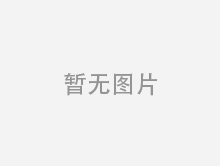 安全第一 警鐘長(zhǎng)鳴